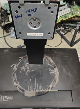 ASUS 华硕 VG278 VG278HV MG278显示器 升降旋转 座架 底座 底盘