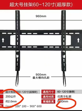 适用于创维75A7D 85A7D 100A7D pro壁画电视超厚挂架支架