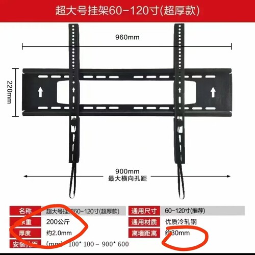 适用于创维75A7D 85A7D 100A7D pro壁画电视超厚挂架支架