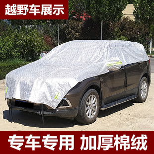汽车半罩车衣车罩遮阳防晒防雨夏季 隔热防尘通用小车半身铝膜半罩