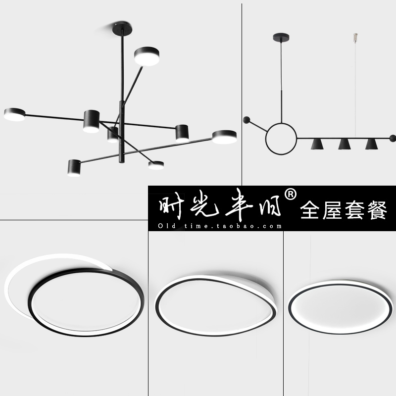 时光半旧全屋灯具套餐三房两厅