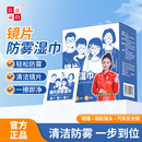 眼镜防雾清洁湿巾一次性眼镜布屏幕镜头防起雾清洁擦镜纸不伤镜片