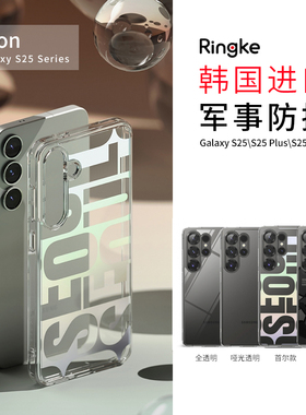 韩国Ringke适用三星S23/S24/S25 Ultra手机壳硅胶透明Plus+简约磨砂保护套