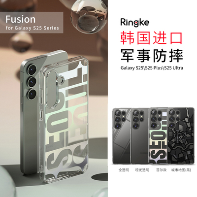 韩国Ringke三星S25系列手机壳