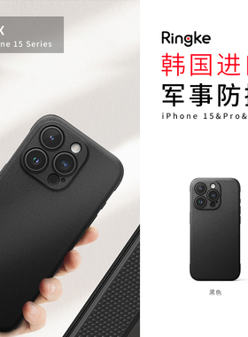 韩国Ringke适用于苹果15Pro Max手机壳防摔保护套全包简约