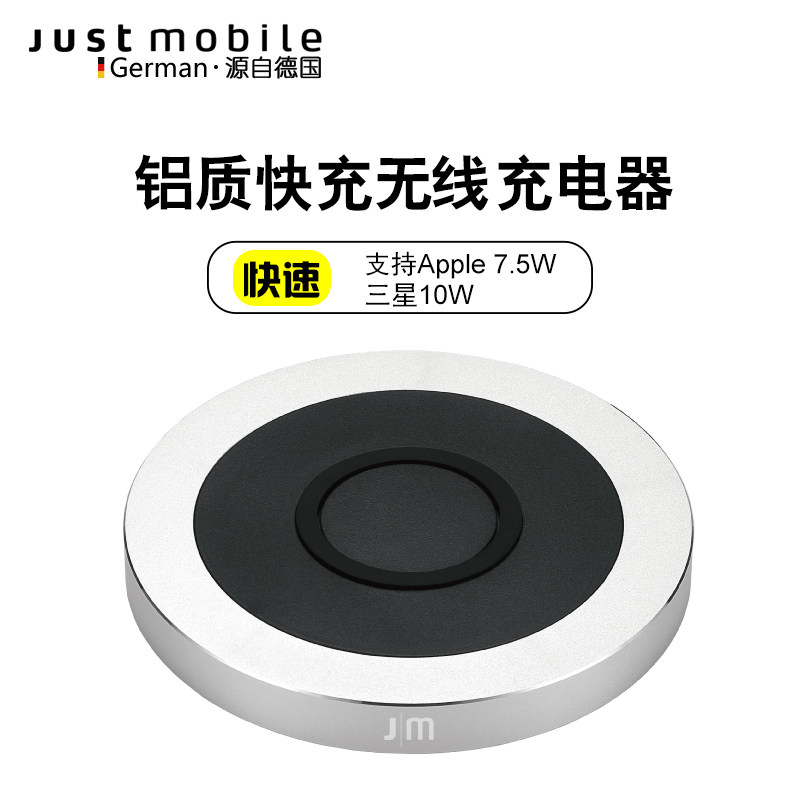 德国Just Mobile无线智能充电器适用Qi手机苹果13Pro三星小米