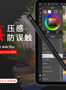 Adonit NotePlus触控防误触压感手写笔适用于苹果iPad Mini6/Air5