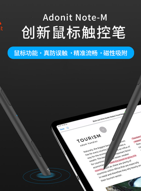 Adonit Note-M磁吸式平板触控笔适用于iPad Pro防误触鼠标两用笔