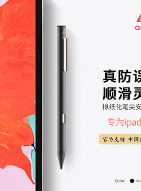 Adonit Note原生防误触电容手写笔适用于iPad8/10 Air3/4 Mini5/6