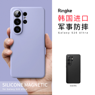 韩国Ringke液态硅胶适用于三星S26 Ultra手机壳防摔保护套简约肤感磁吸潮