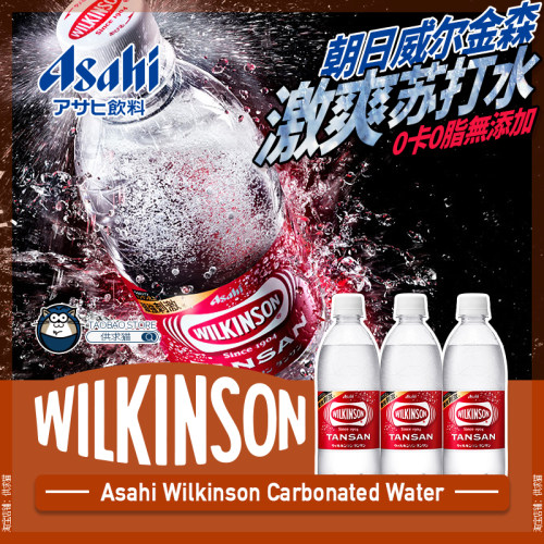 日本气泡水销量排行榜 日本气泡水品牌热度排名 小麦优选