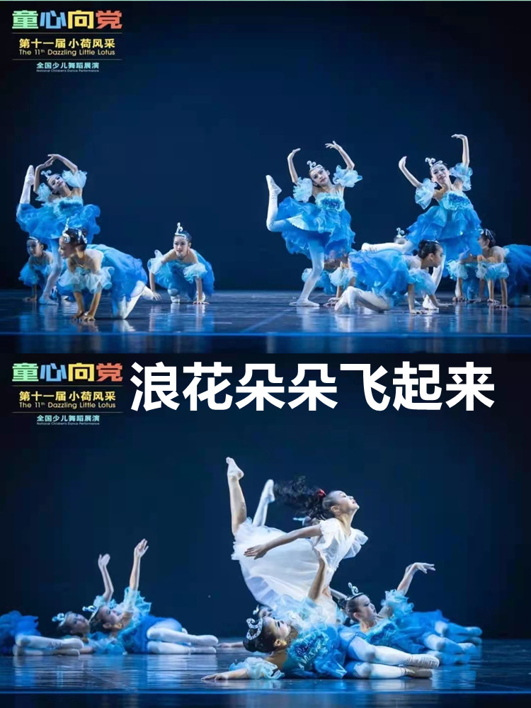 小荷风采浪花朵朵飞起来演出服女童纱裙舞蹈服儿童蓬蓬裙表演服装