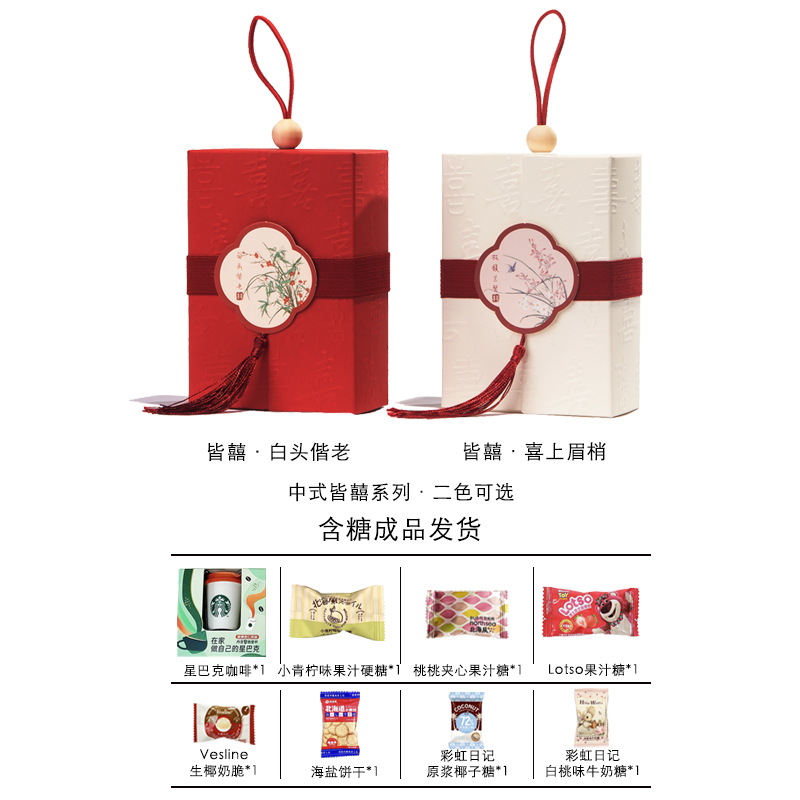 费列罗成品喜糖星巴克伴手礼