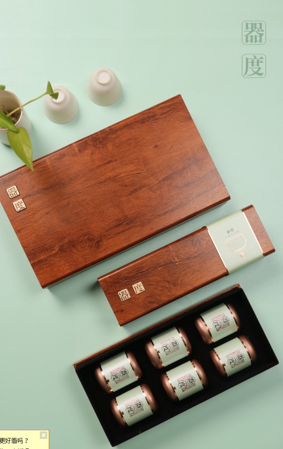 新款器度茶叶小罐精致包装空盒