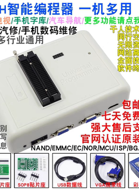 爱修RT809HSE编程器NOR NAND EMMC EC高速读写汽车导航网络电视