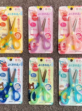 日本kutsuwa stad儿童安全剪刀圆头手工学生右左手剪刀幼儿园剪纸
