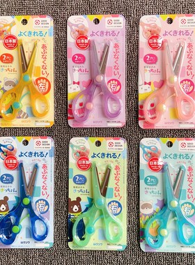 日本kutsuwa stad儿童安全剪刀圆头手工学生右左手剪刀幼儿园剪纸