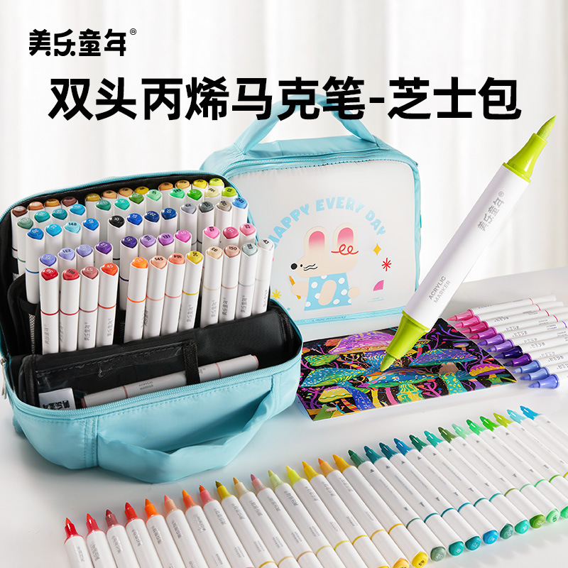 美乐童年芝士包丙烯马克笔学生专用美术帆布包儿童可水洗画笔