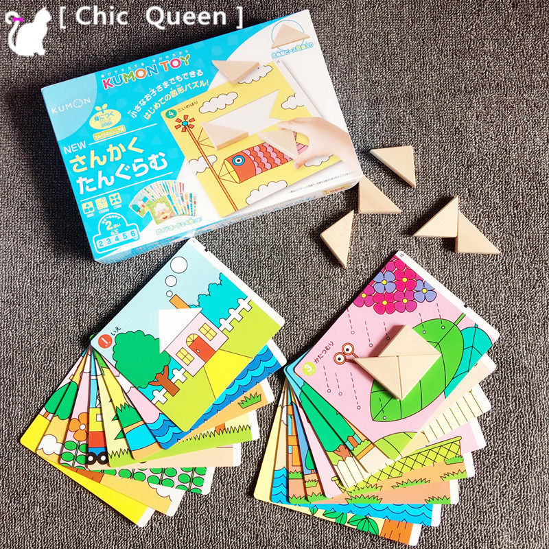 日本kumon木质教育进阶