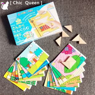 日本kumon拼图木质三角榉木公文式 教育七巧板2岁3岁大块进阶内嵌