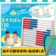 蒙氏120计算架幼儿园小学教具数学 日本KUMON算盘儿童珠算架公文式