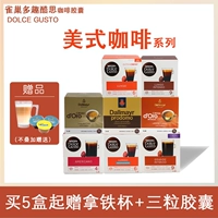 Nestlé Domo Cool Capsule Coffee Dolce American American Allack/American Screen Black/Big Cup Pure Coffee