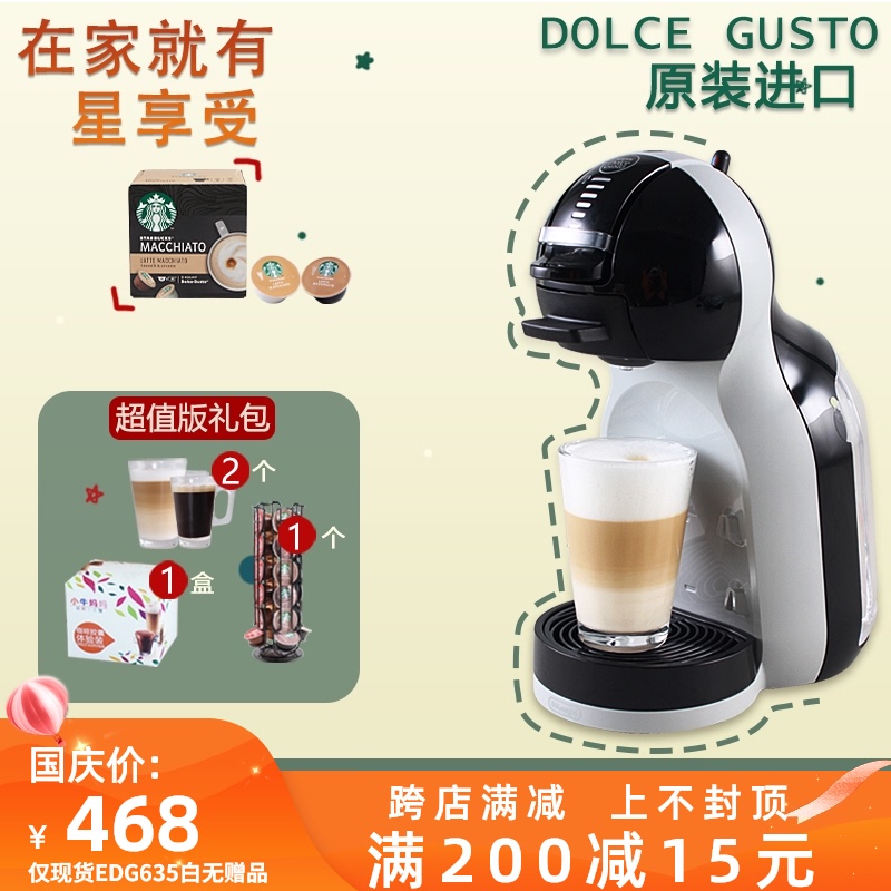 欧洲进口雀巢多趣酷思胶囊咖啡机dolcegusto小企鹅/罗密欧/小星星在类目 厨房电器, 咖啡机中 - 来自Buy2taobao.com提供专业的淘宝代购服务