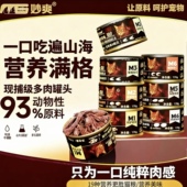 妙爽猫罐头170g猫咪零食湿粮 成猫幼猫猫罐头 全阶段猫零食