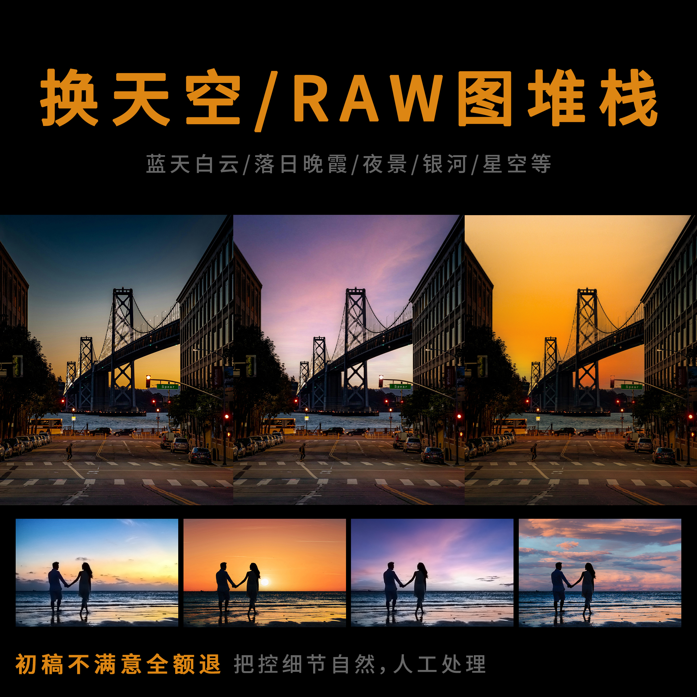 PS换天空图片照片堆栈视频百兆raw图降噪修星空图调色P图银河极光