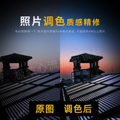 后期调色照片海报人像产品精修风景ps修图片风光航拍后期处理滤镜