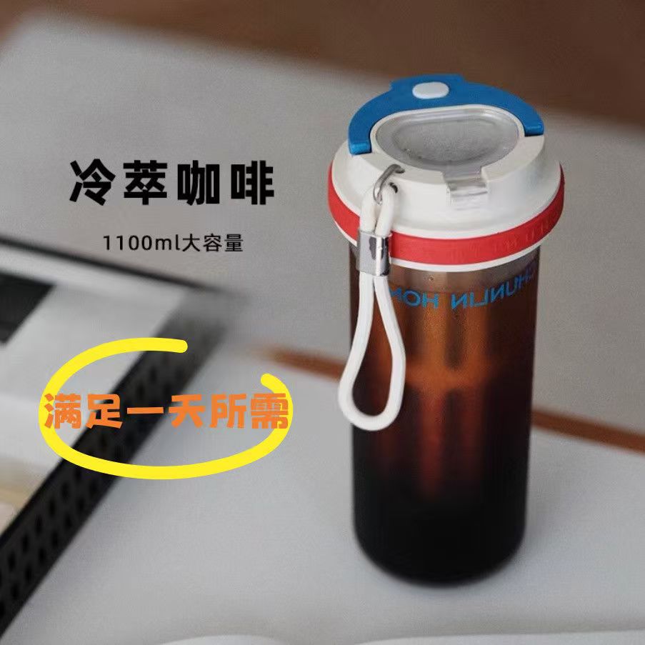 正品春林进口tritan便携女夏天大容量冷萃泡茶塑料杯杯茶水分离杯