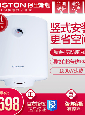 ARISTON/阿里斯顿 PROR50VM1.8 50升电热水器储水式立式竖式家用