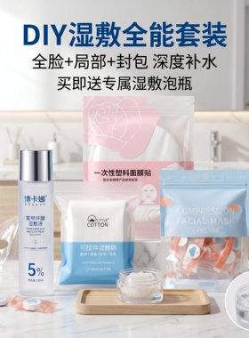 一次性压缩面膜纸湿敷棉封包专用