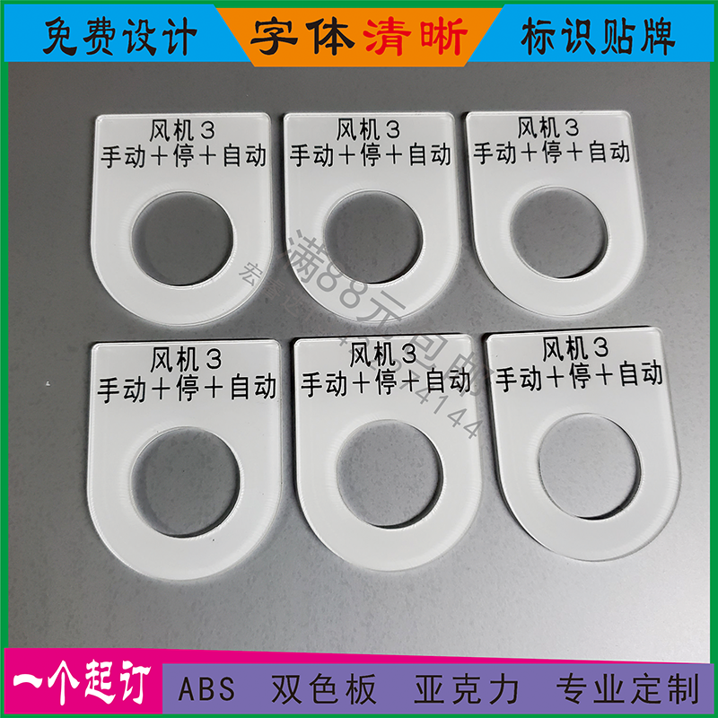 激光雕刻按钮铭牌双色板定制工厂