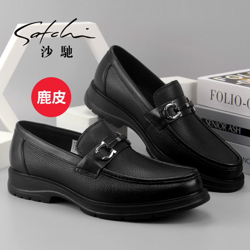 沙驰低跟休闲轻质皮鞋