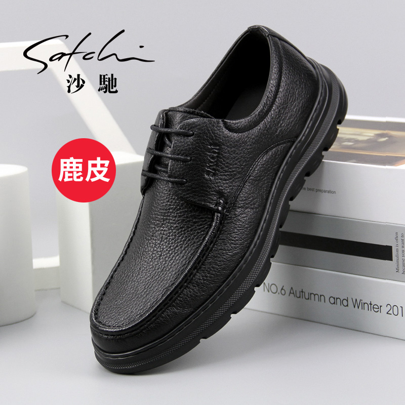 鹿皮沙驰男鞋低帮休闲风