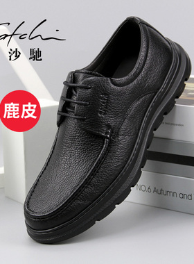 沙驰男鞋鹿皮皮鞋男商务休闲鞋男轻便舒适耐磨软皮驾车鞋爸爸鞋