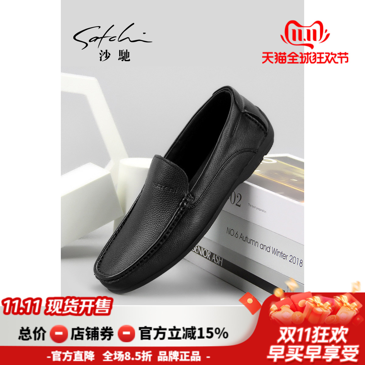 沙驰男鞋真皮舒适商务休闲皮鞋