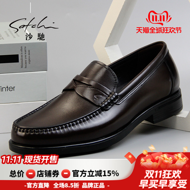 沙驰男士一脚蹬商务休闲皮鞋