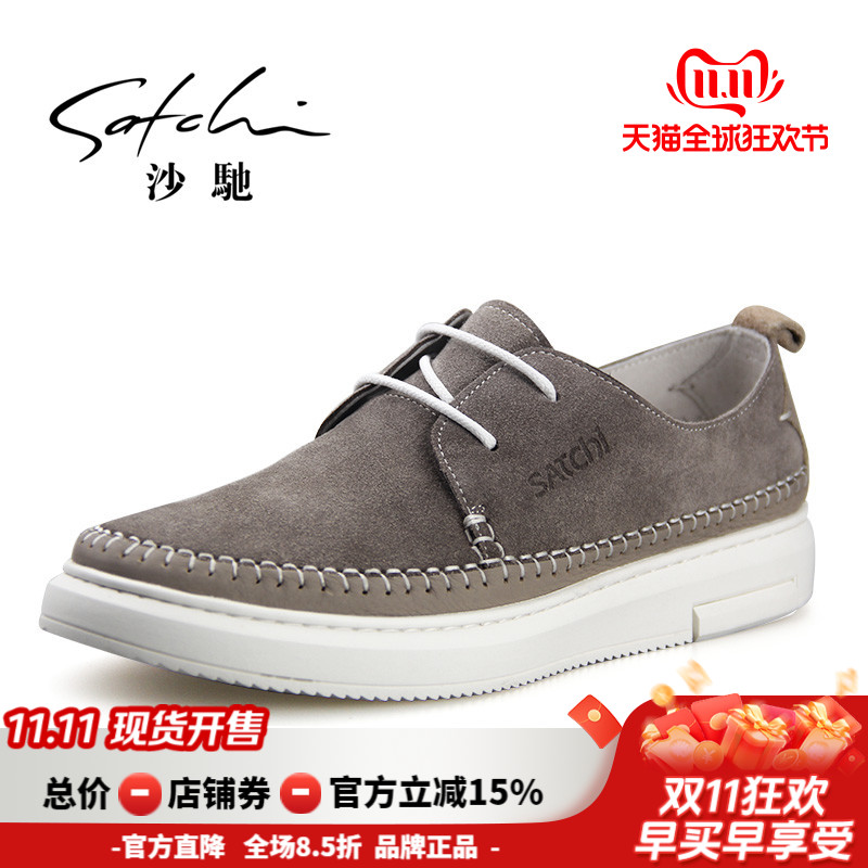 沙驰舒适轻质系带圆头真皮休闲鞋