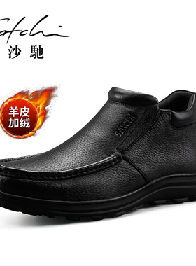沙驰男鞋冬款加绒羊皮豆豆皮鞋男士英伦商务休闲鞋保暖真皮棉鞋