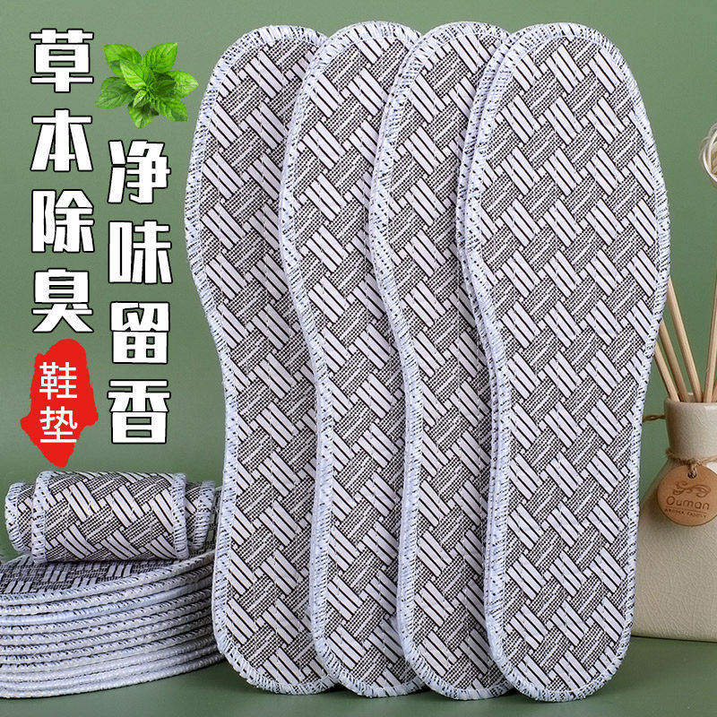 新升级艾草除臭鞋垫男款透气吸汗防臭鞋垫男女皮鞋运动鞋男士鞋垫