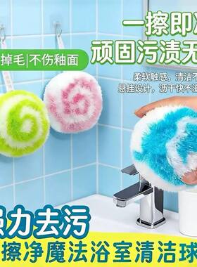 新款魔法清洁球浴室软毛清洁刷