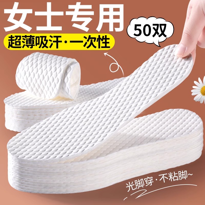 一次性鞋垫女款吸汗防臭透气防汗女士免穿袜子薄光脚单鞋防滑夏天