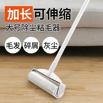 粘毛器滚筒长杆大号除毛滚刷沾床上头发神器地板灰尘滚轮黏可撕纸