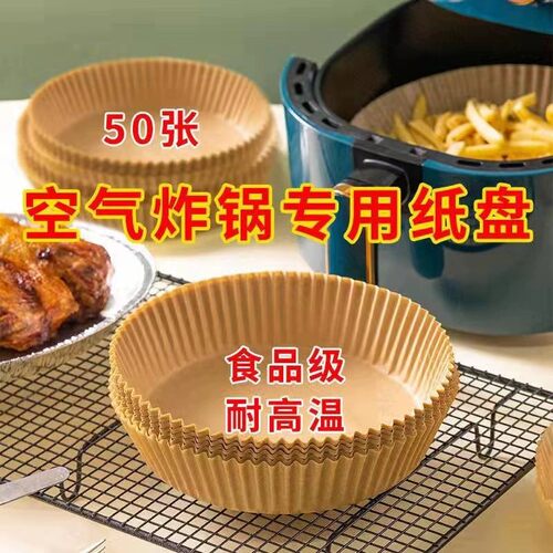 空气炸锅专用硅油托盘防水防油圆形油炸食品不粘家用耐高温免洗