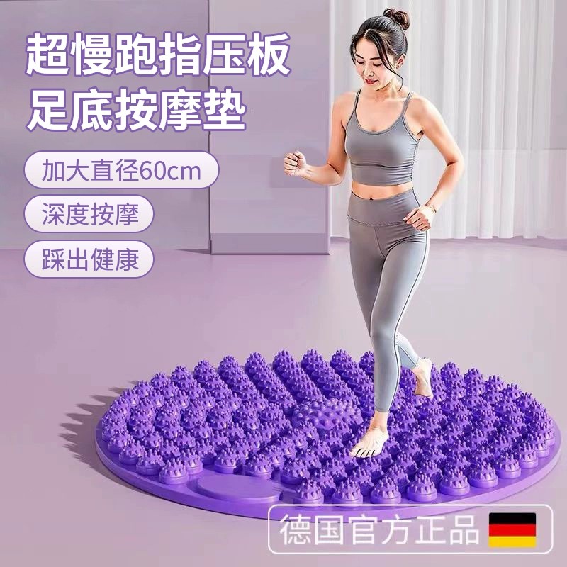 中医圆形指压板超慢跑足底按摩垫子室内原地跑步专用脚底踩趾压板