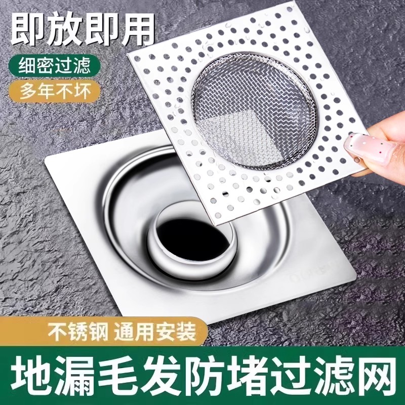 地漏防臭卫生间不锈钢过滤网封口盖子下水道浴室内芯神器通用下水