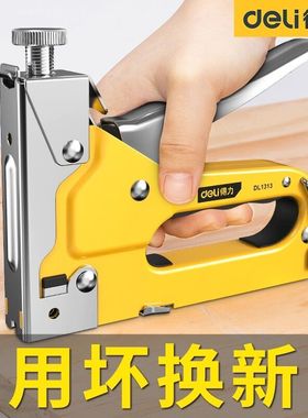 得力手动打钉枪木工三用码钉枪气动射钉器U型T型油画直钉枪DL1313