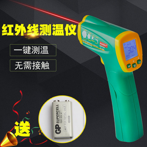 手持式烘焙电子红外线测温仪